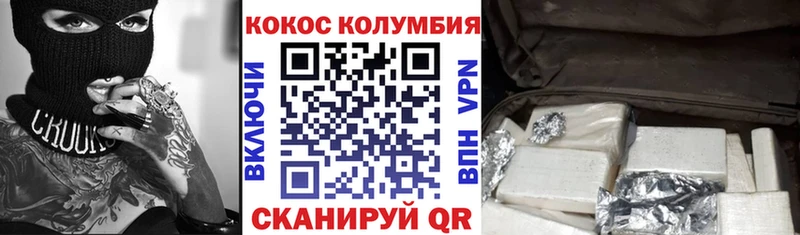 COCAIN 97% kraken зеркало Жуковка