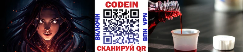 Кодеиновый сироп Lean Purple Drank  наркота  Жуковка 