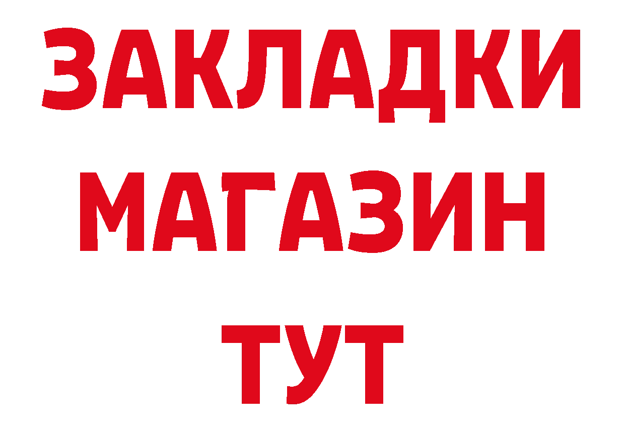 ГАШ хэш маркетплейс даркнет ОМГ ОМГ Жуковка