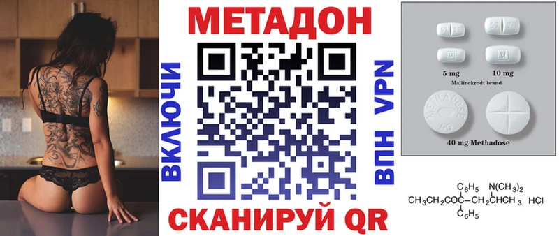 Метадон кристалл  Жуковка 